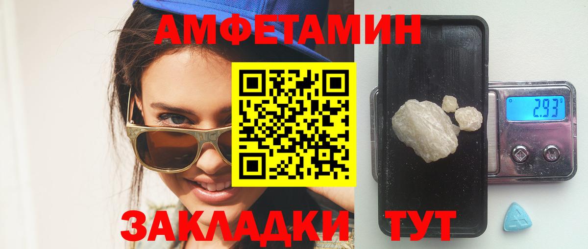 Новоалтайск  Amphetamine  Вход с VPN  АМФ VHQ  Амфетамин 