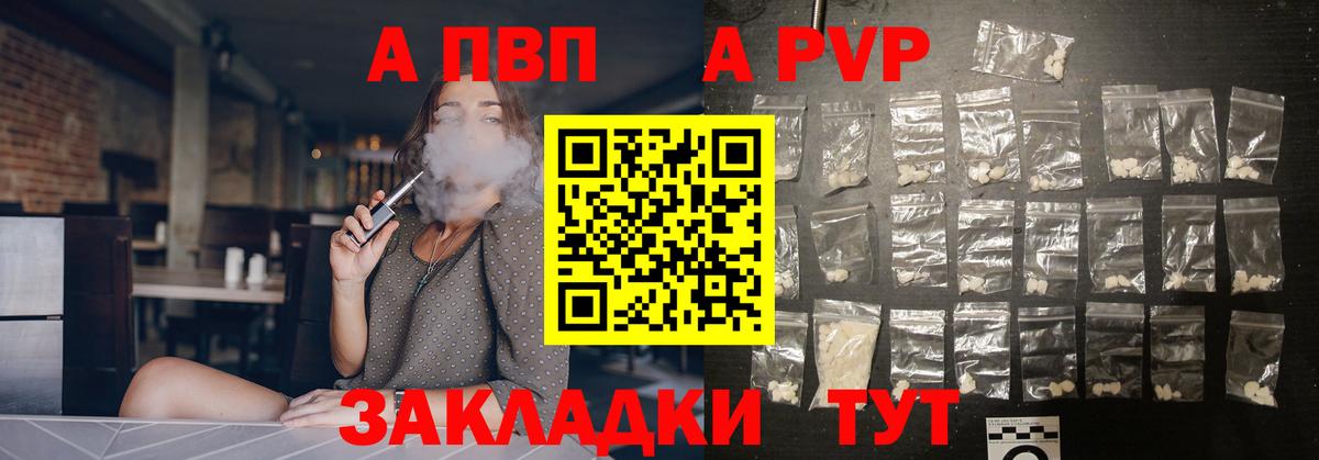 Новоалтайск  Альфа ПВП кристаллы  Вход с VPN  Альфа ПВП Соль  A-PVP  Alfa_PVP Соль 