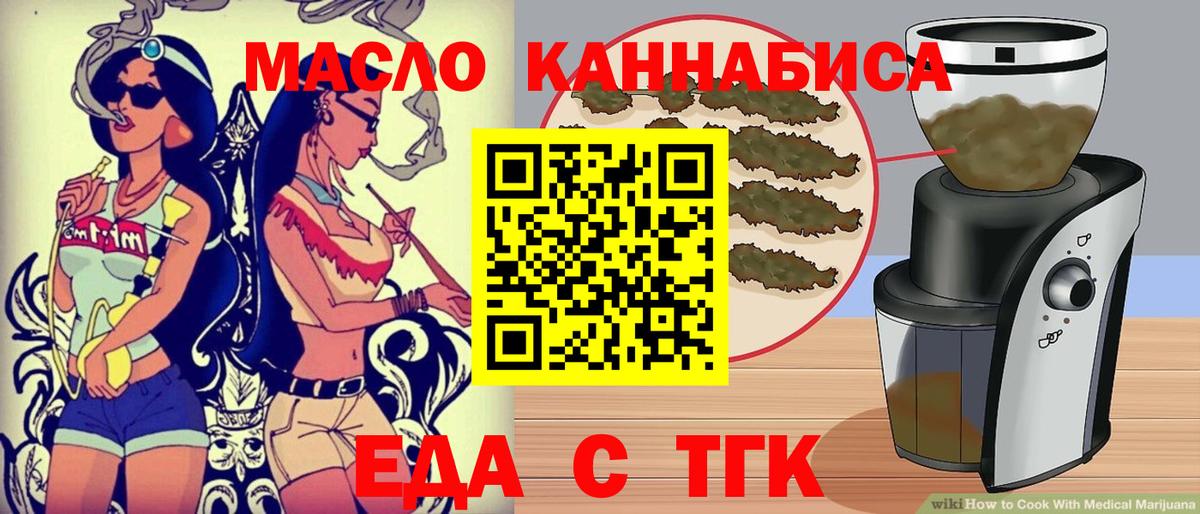Печенье с ТГК конопля Новоалтайск