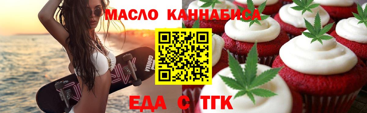 Новоалтайск  Еда ТГК марихуана  Вход с VPN 