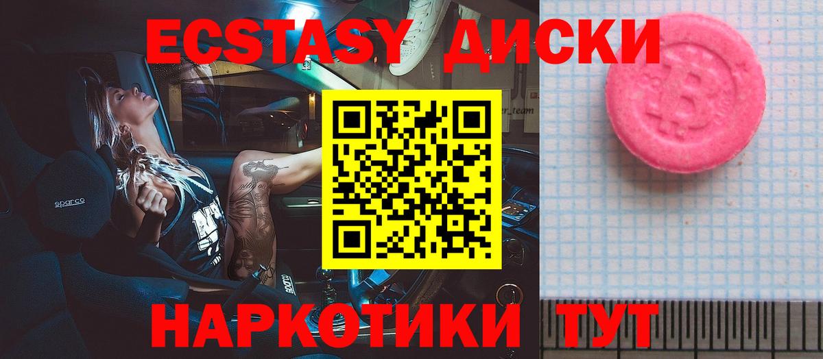 Экстази VHQ  mega как войти  Новоалтайск  Экстази VHQ  Вход с VPN 