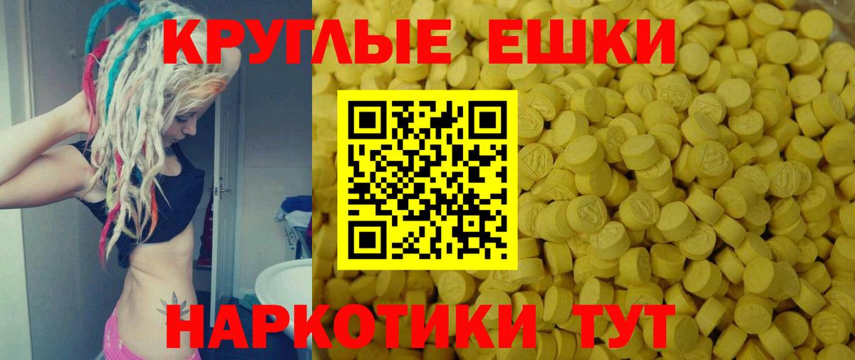 ЭКСТАЗИ 280мг Новоалтайск