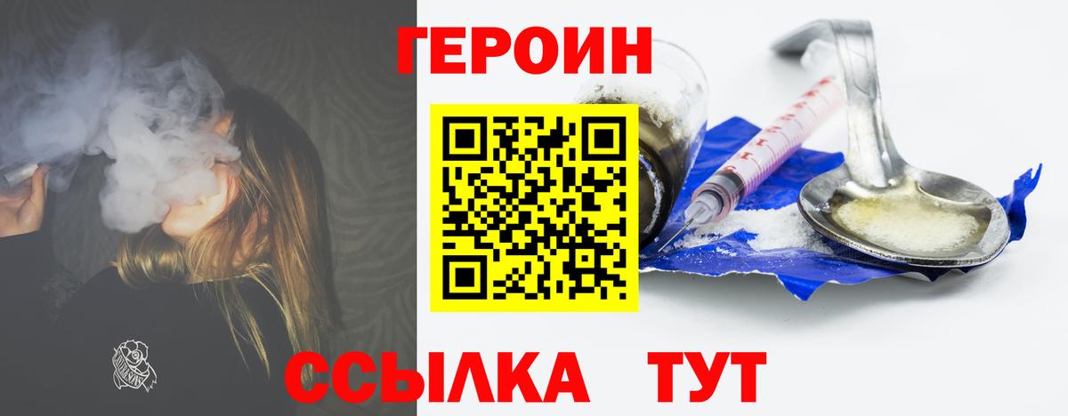 Новоалтайск  Героин гречка  Вход с VPN 