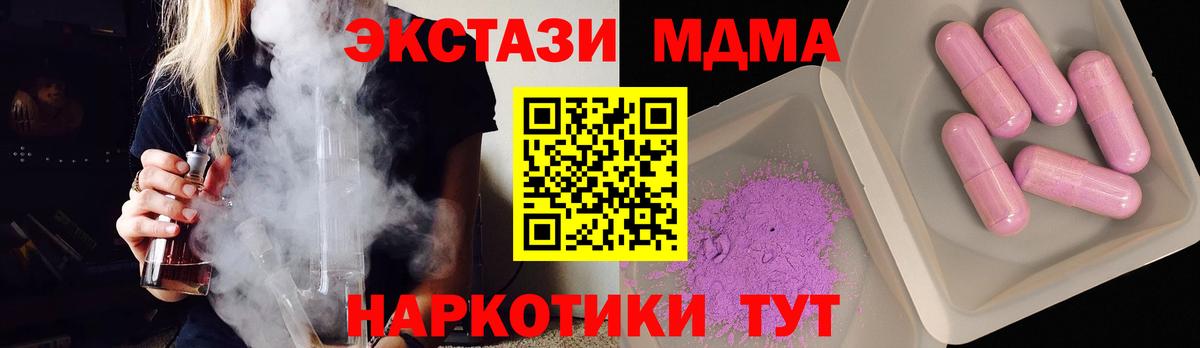 Новоалтайск  МДМА  Вход с VPN  MDMA Molly  МДМА кристаллы 