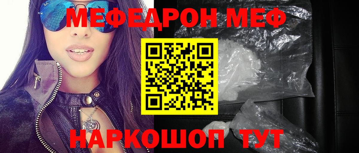 Меф кристаллы Новоалтайск
