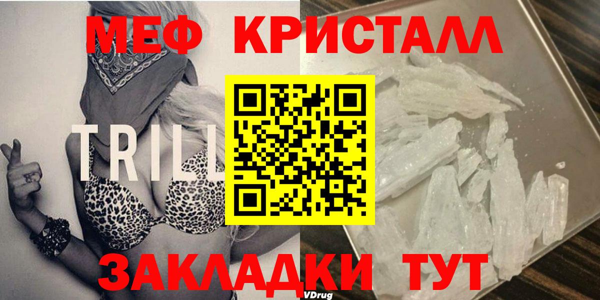 Меф кристаллы  Мефедрон VHQ  Новоалтайск  Меф  Вход с VPN 