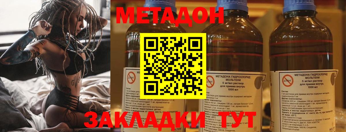 Метадон methadone  Вход с VPN  Метадон белоснежный  Новоалтайск 