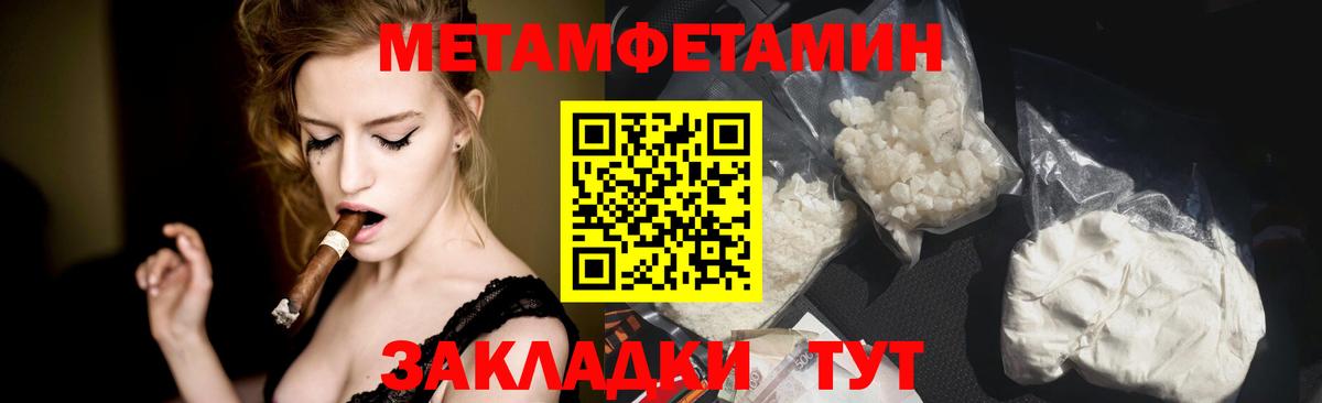 МЕТАМФЕТАМИН Декстрометамфетамин 99.9%  Вход с VPN  Первитин  Новоалтайск 