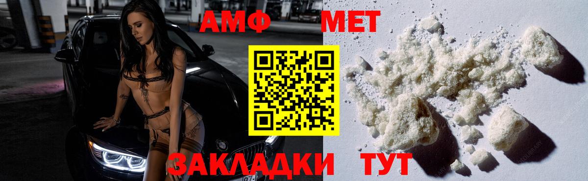 Метамфетамин пудра Новоалтайск