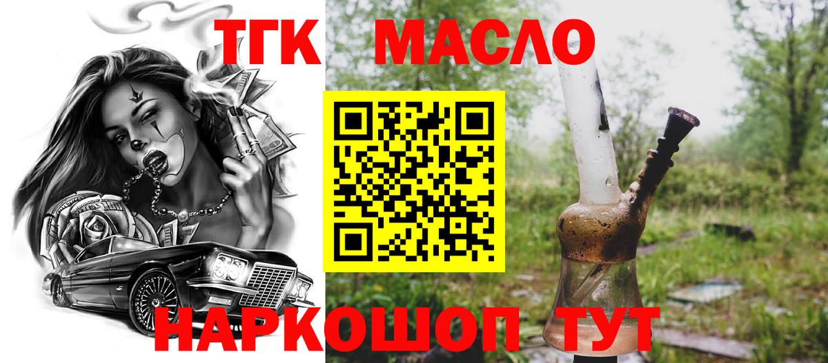 ТГК Wax Новоалтайск