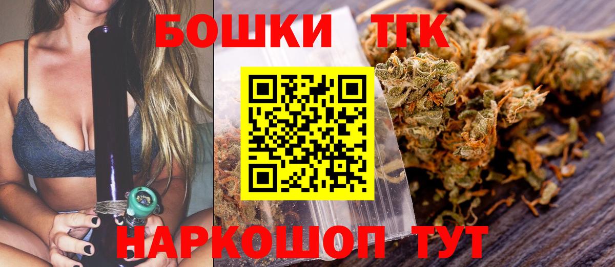 Бошки Шишки White Widow  Бошки марихуана Bruce Banner  Вход с VPN  Новоалтайск 