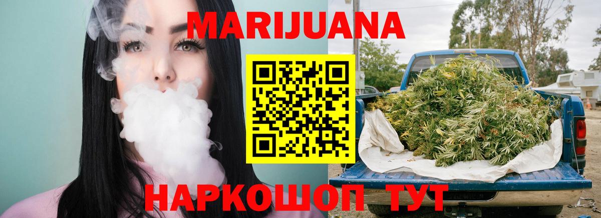 МАРИХУАНА VHQ Новоалтайск